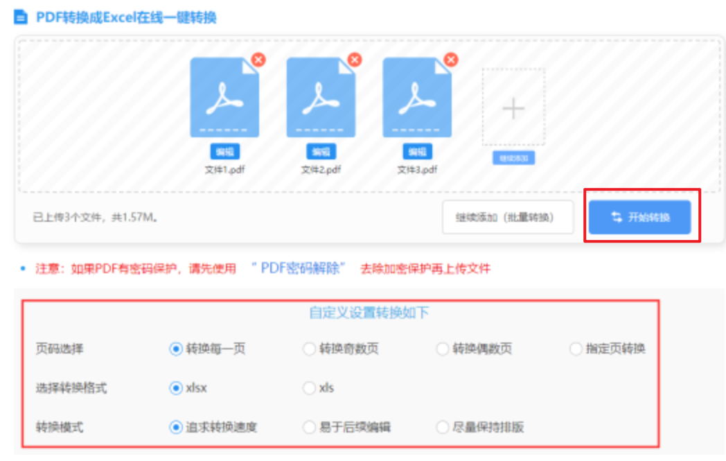 雀魂麻将majsoul官网版使用讲解 - 开始转换
